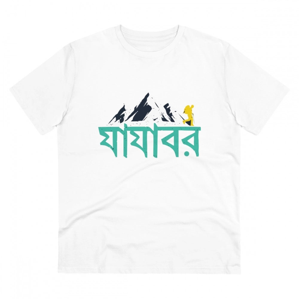 Clasymist Men's PC Cotton Bengali Designs Printed T Shirt (Color: White, Thread Count: 180GSM)