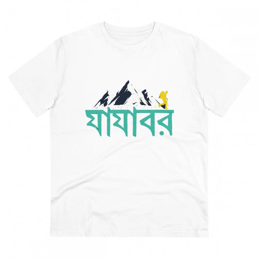 Clasymist Men's PC Cotton Bengali Designs Printed T Shirt (Color: White, Thread Count: 180GSM)