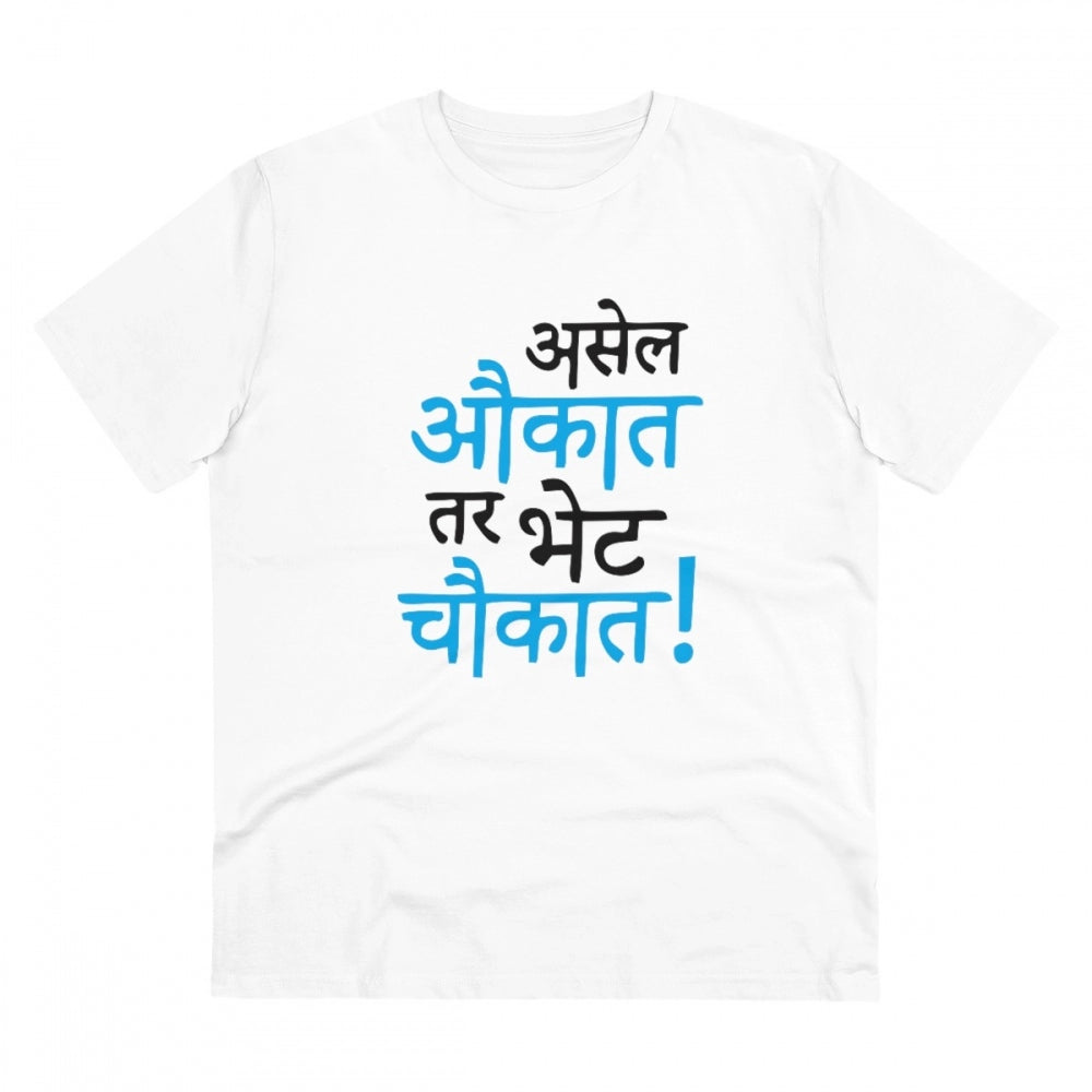 Clasymist Men's PC Cotton Marathi Desing Printed T Shirt (Color: White, Thread Count: 180GSM)