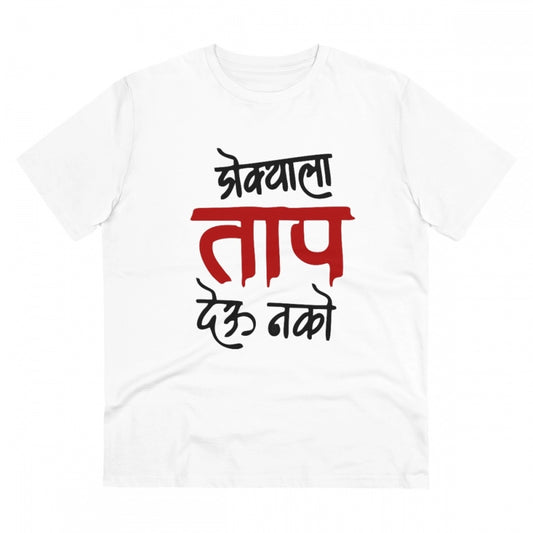 Clasymist Men's PC Cotton Marathi Desing Printed T Shirt (Color: White, Thread Count: 180GSM)