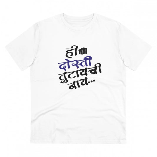 Clasymist Men's PC Cotton Marathi Desing Printed T Shirt (Color: White, Thread Count: 180GSM)