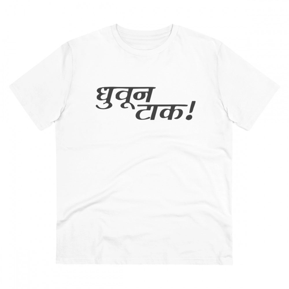 Clasymist Men's PC Cotton Marathi Desing Printed T Shirt (Color: White, Thread Count: 180GSM)